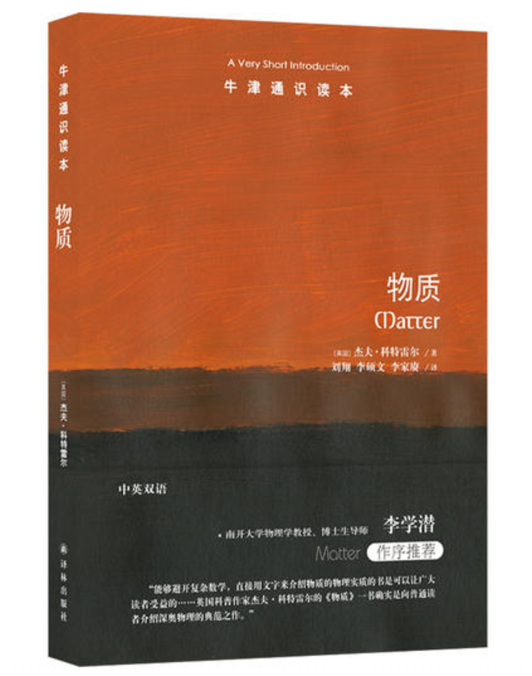 Matter book cover
